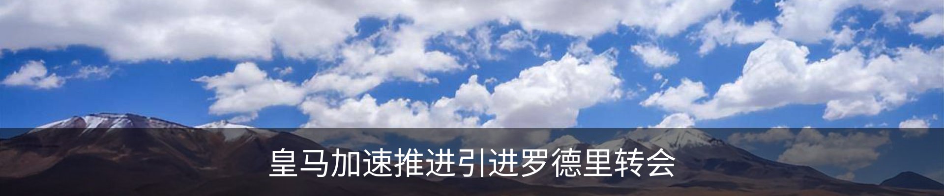 内页banner